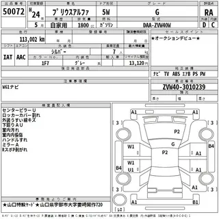 TOYOTA PRIUS ALPHA 2012