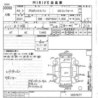 TOYOTA PROBOX 2021