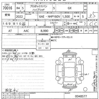 TOYOTA PROBOX 2022