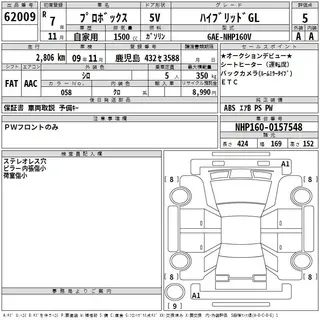 TOYOTA PROBOX 2025