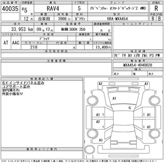 TOYOTA RAV4 2023