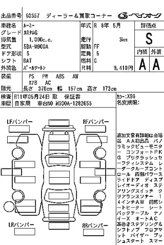 TOYOTA ROOMY 2026