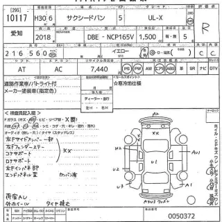 TOYOTA SUCCEED 2018