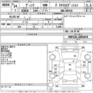 TOYOTA VITZ 2012