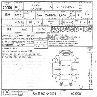 TOYOTA VOXY 2025