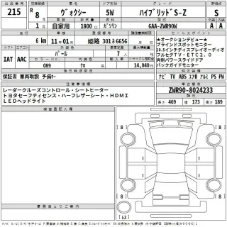 TOYOTA VOXY 2026