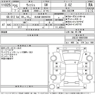 TOYOTA WISH 2013