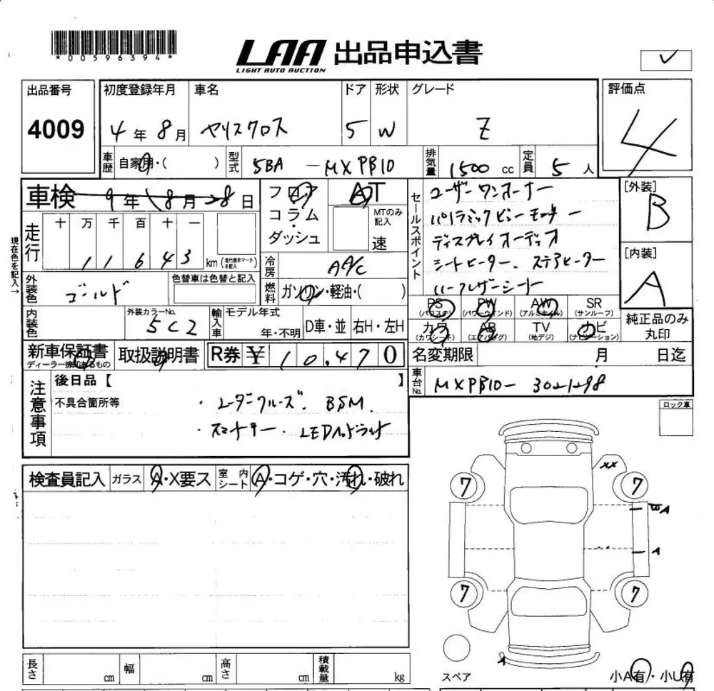 Toyota Yaris Cross 2022 — фото 1