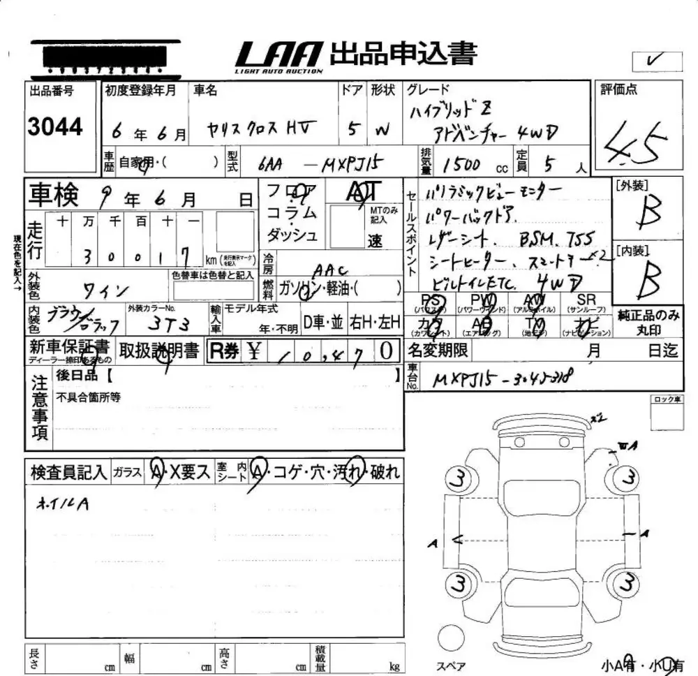 Toyota Yaris Cross 2024 — фото 1